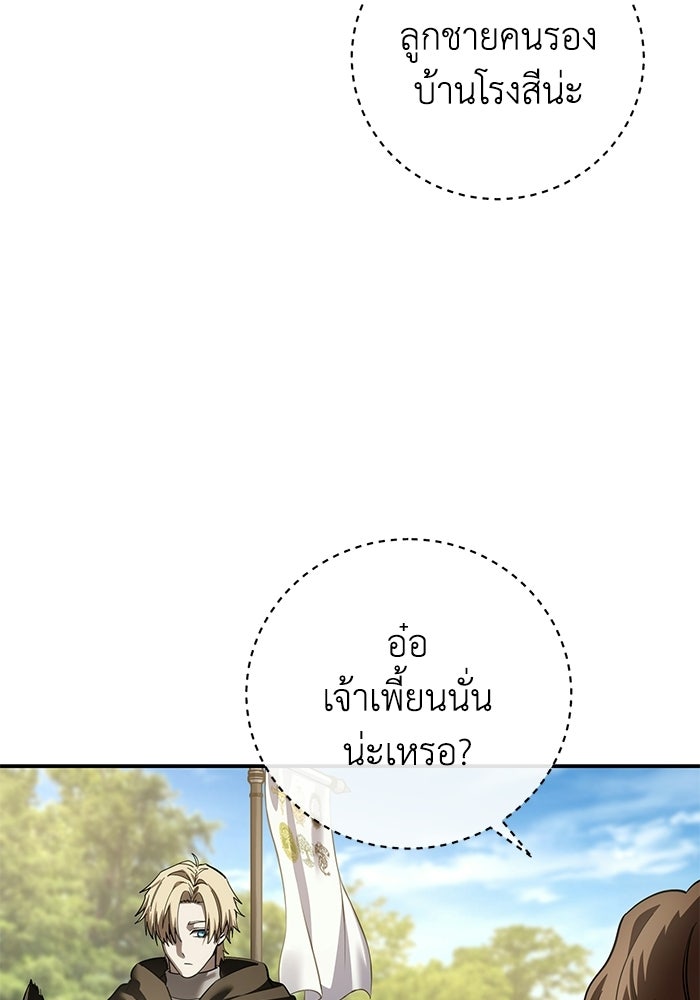 ยอดนักดาบผู้โอบอุ้มดารา - หน้า 77