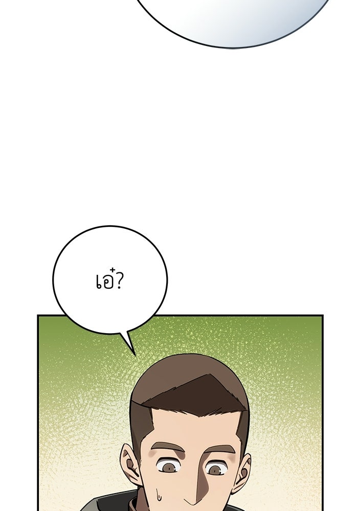 ยอดนักดาบผู้โอบอุ้มดารา - หน้า 84