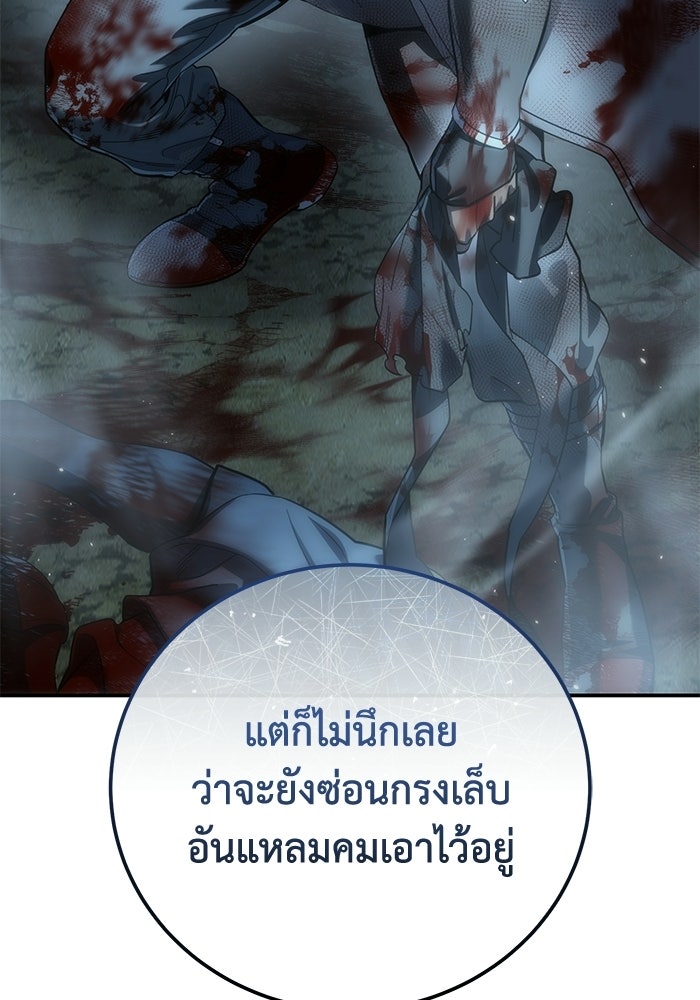 ยอดนักดาบผู้โอบอุ้มดารา - หน้า 9