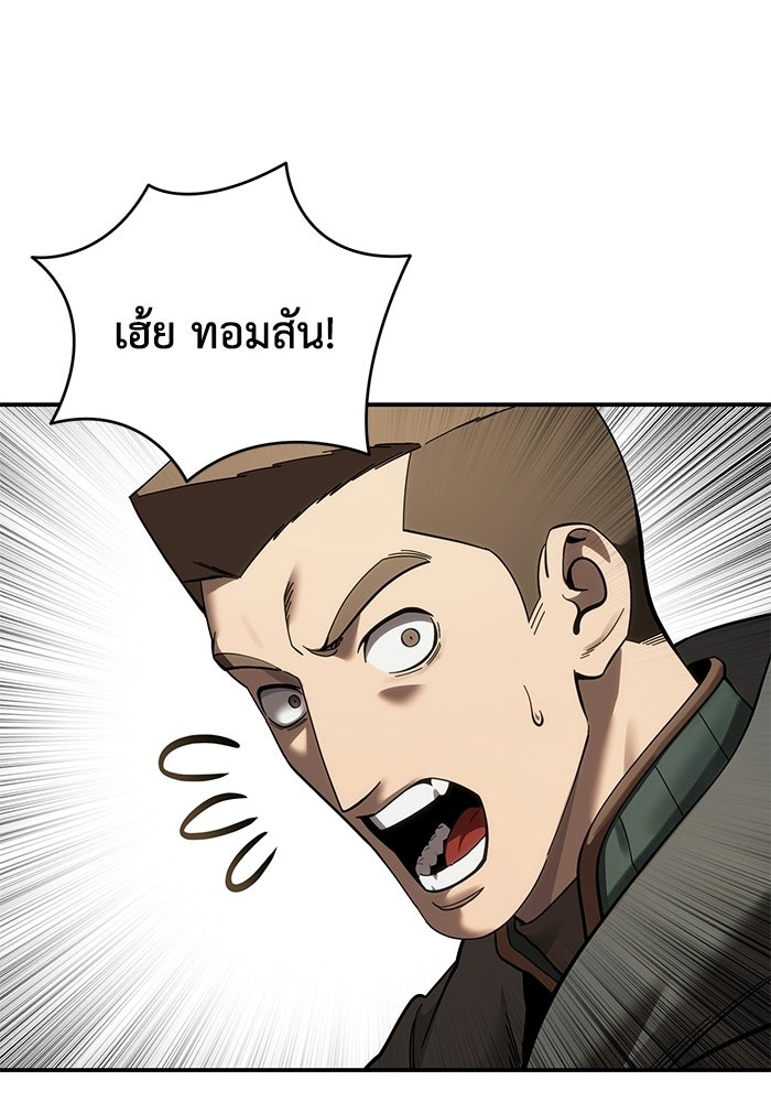 ยอดนักดาบผู้โอบอุ้มดารา - หน้า 95