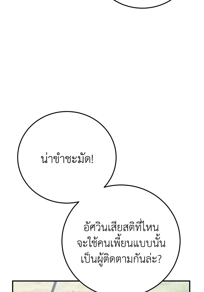 ยอดนักดาบผู้โอบอุ้มดารา - หน้า 116