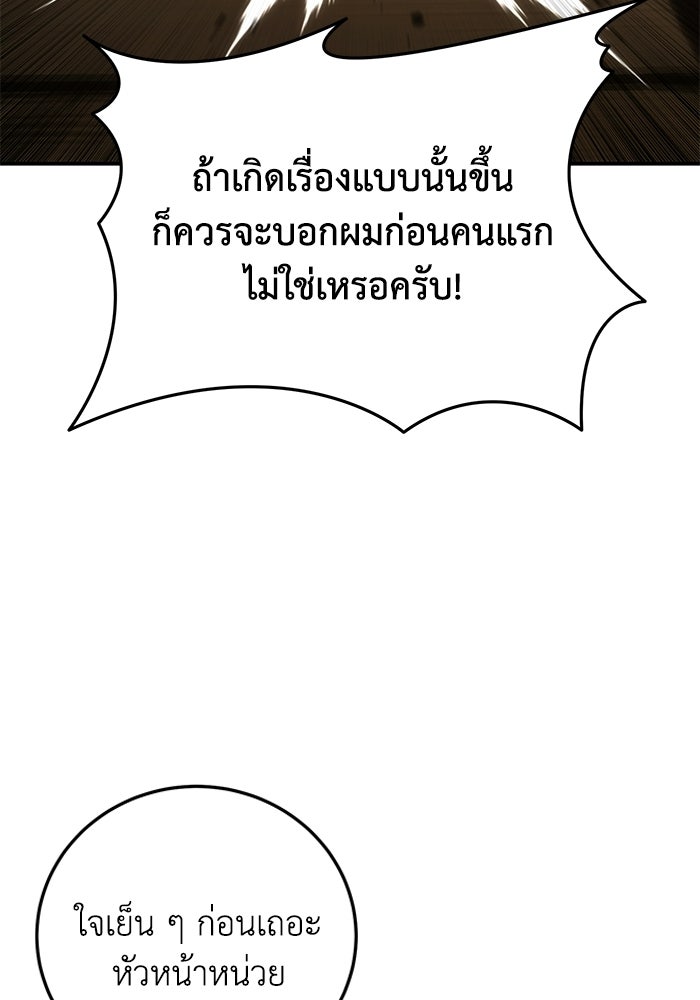 ยอดนักดาบผู้โอบอุ้มดารา - หน้า 129