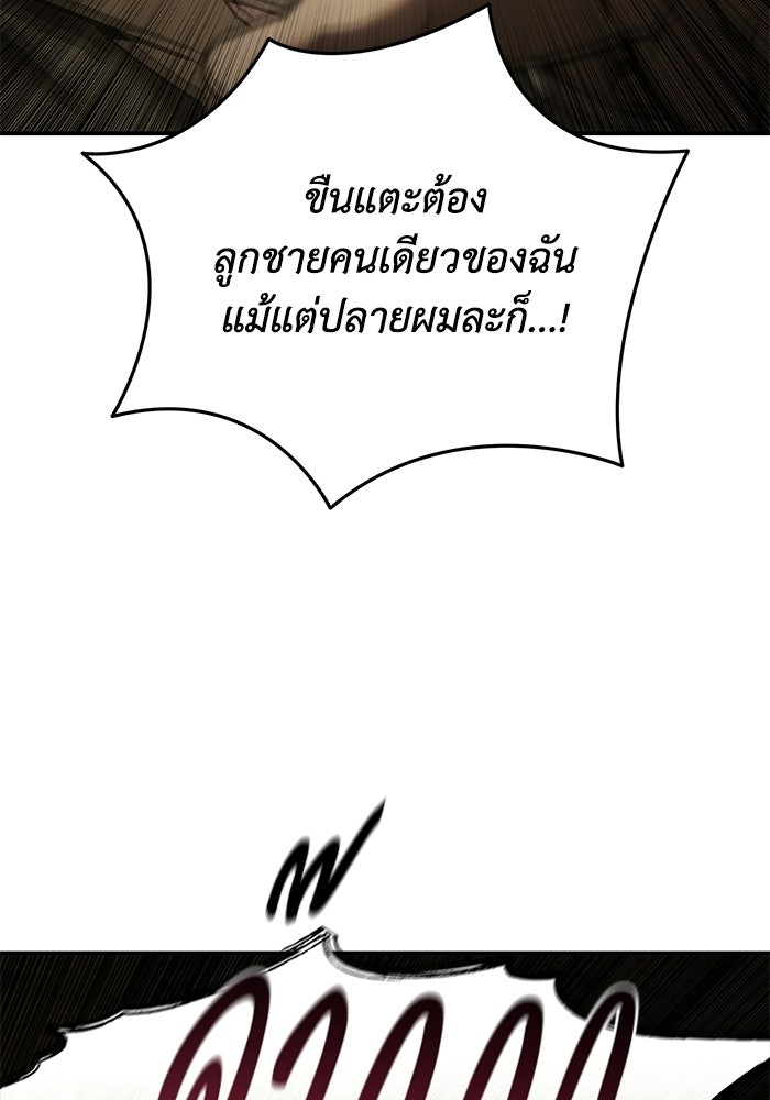 ยอดนักดาบผู้โอบอุ้มดารา - หน้า 147