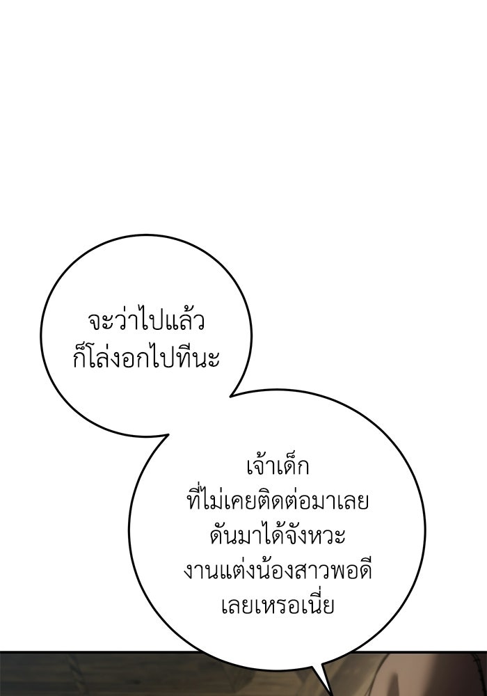 ยอดนักดาบผู้โอบอุ้มดารา - หน้า 22