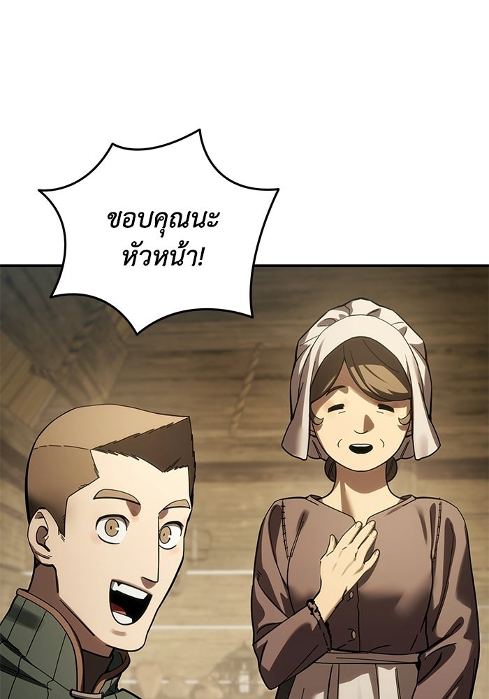 ยอดนักดาบผู้โอบอุ้มดารา - หน้า 29
