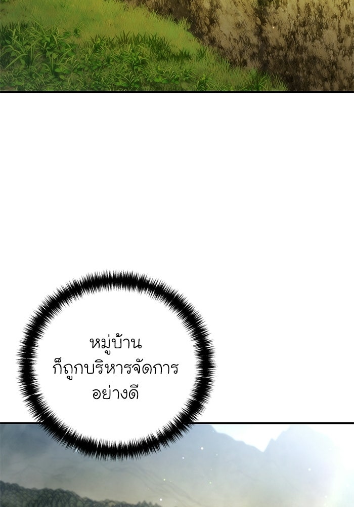 ยอดนักดาบผู้โอบอุ้มดารา - หน้า 35
