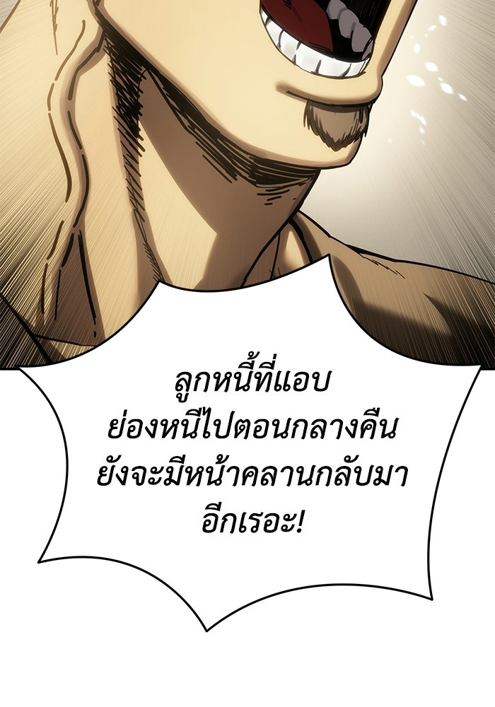 ยอดนักดาบผู้โอบอุ้มดารา - หน้า 52