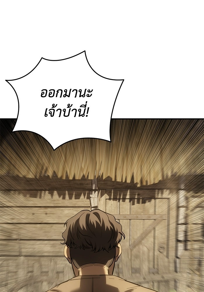 ยอดนักดาบผู้โอบอุ้มดารา - หน้า 53