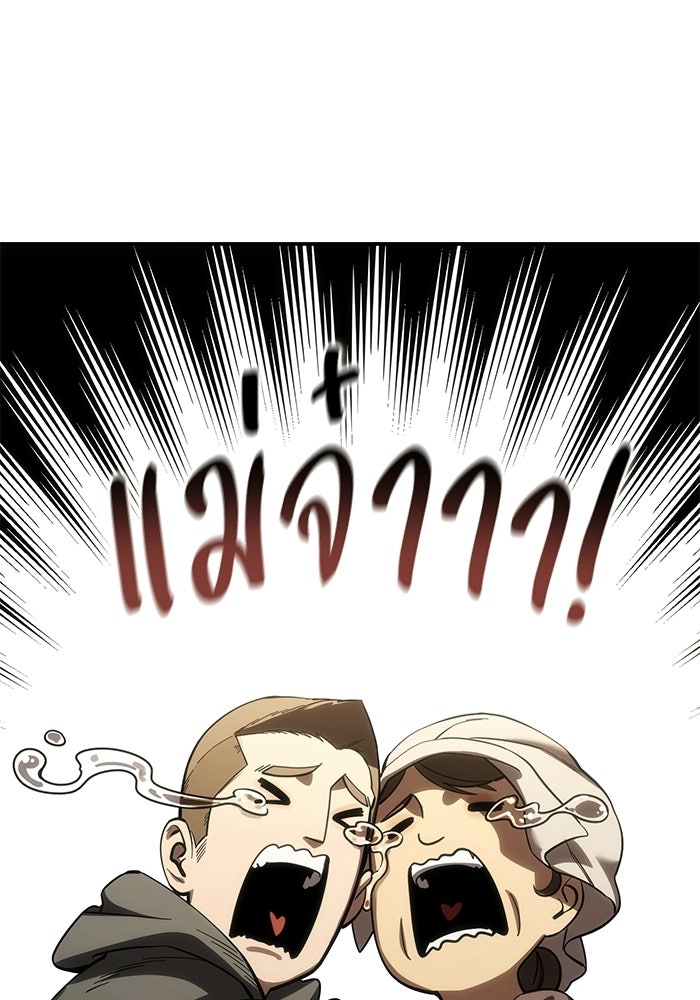 ยอดนักดาบผู้โอบอุ้มดารา - หน้า 6