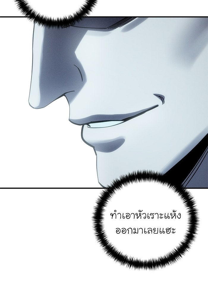 ยอดนักดาบผู้โอบอุ้มดารา - หน้า 64