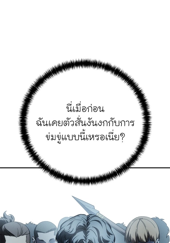 ยอดนักดาบผู้โอบอุ้มดารา - หน้า 65