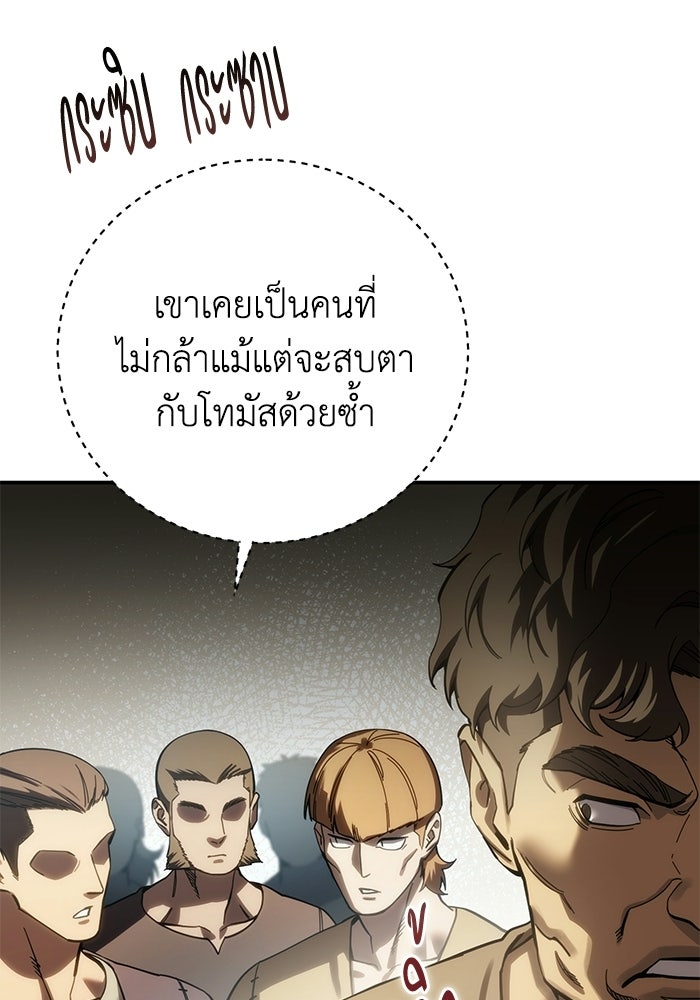 ยอดนักดาบผู้โอบอุ้มดารา - หน้า 74