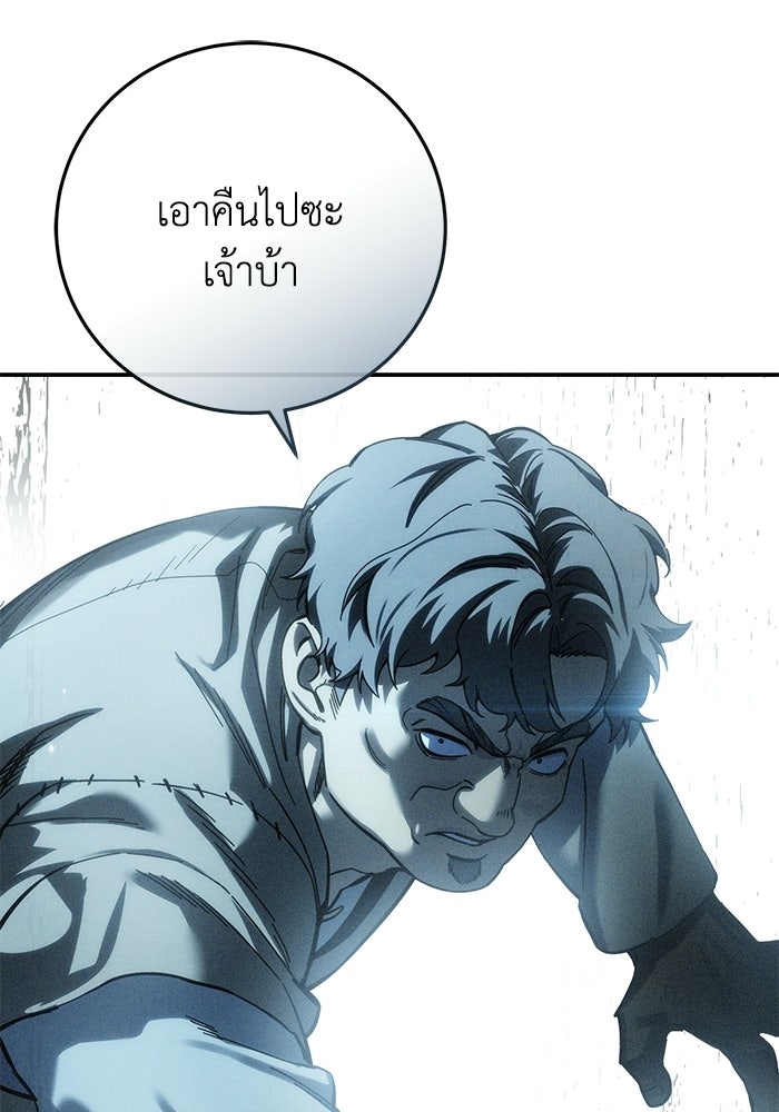 ยอดนักดาบผู้โอบอุ้มดารา - หน้า 90