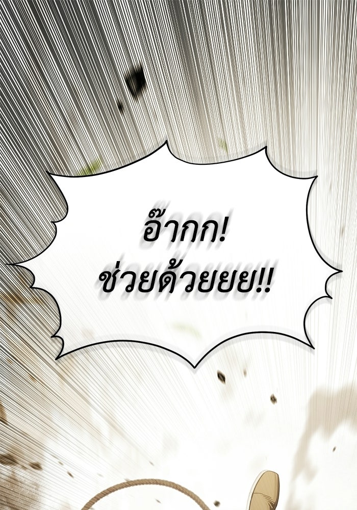 ยอดนักดาบผู้โอบอุ้มดารา - หน้า 1