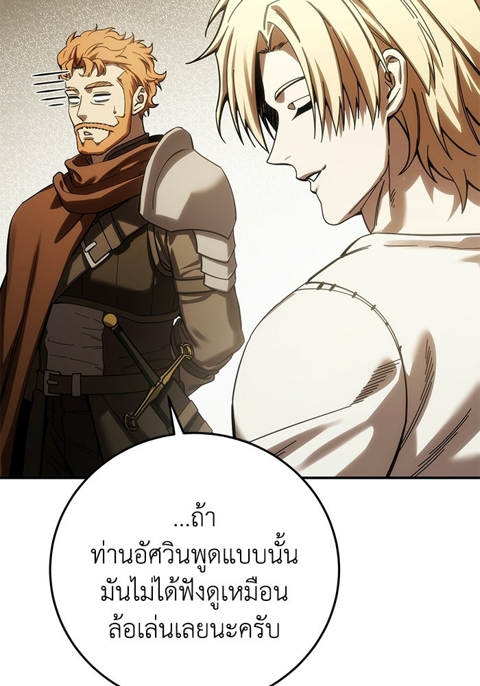 ยอดนักดาบผู้โอบอุ้มดารา - หน้า 104