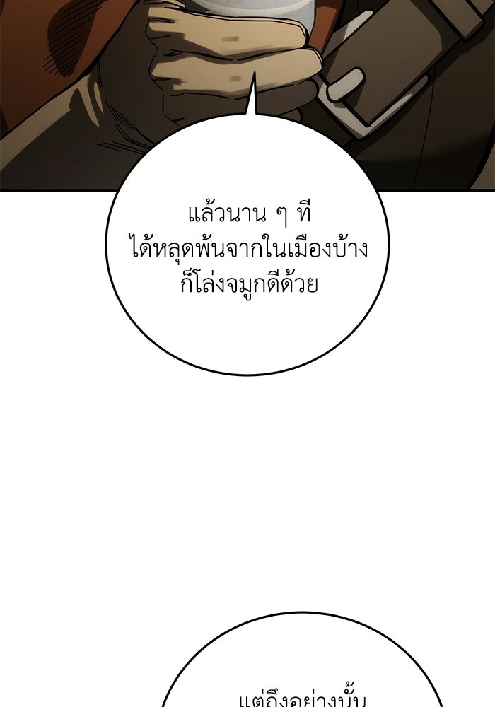 ยอดนักดาบผู้โอบอุ้มดารา - หน้า 110