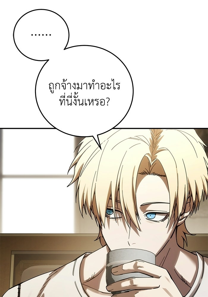 ยอดนักดาบผู้โอบอุ้มดารา - หน้า 113