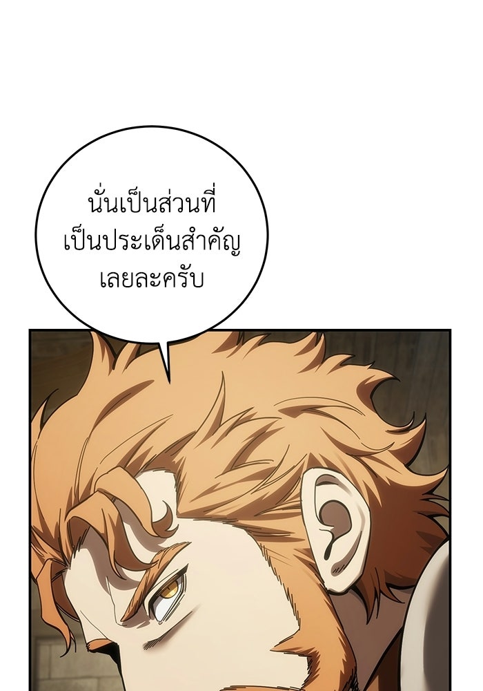 ยอดนักดาบผู้โอบอุ้มดารา - หน้า 124