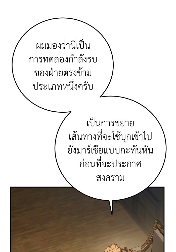 ยอดนักดาบผู้โอบอุ้มดารา - หน้า 128