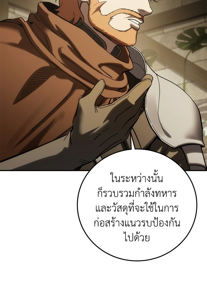 ยอดนักดาบผู้โอบอุ้มดารา - หน้า 131
