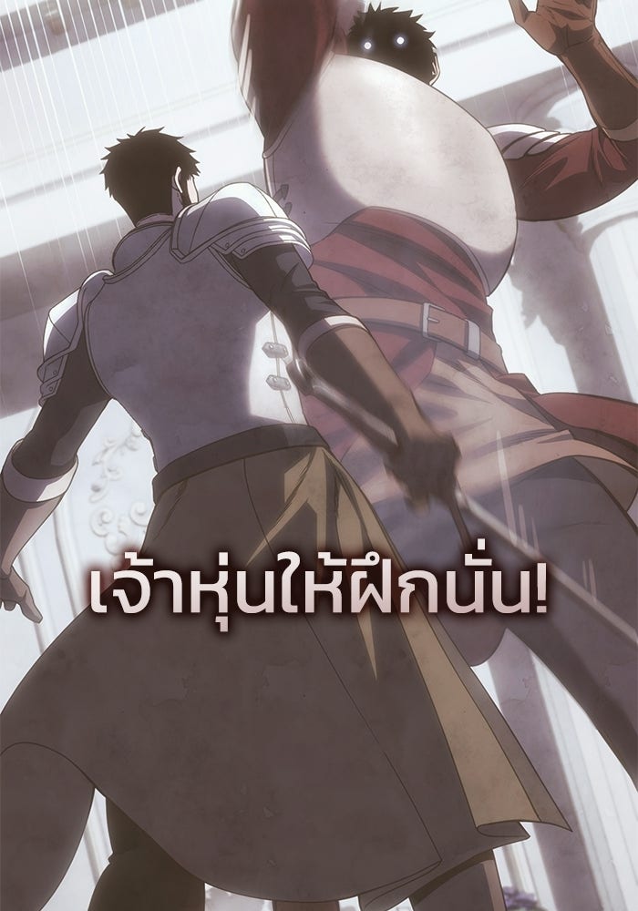 ยอดนักดาบผู้โอบอุ้มดารา - หน้า 144