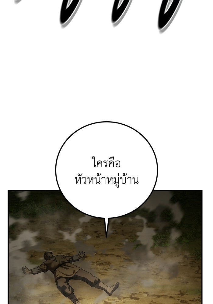 ยอดนักดาบผู้โอบอุ้มดารา - หน้า 22
