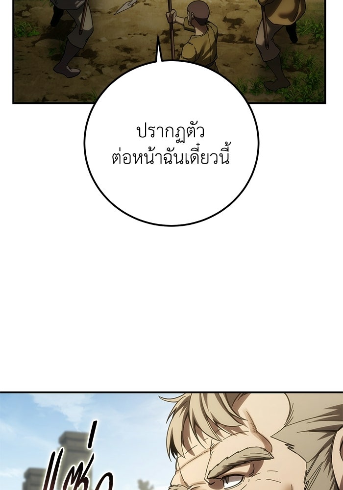 ยอดนักดาบผู้โอบอุ้มดารา - หน้า 24