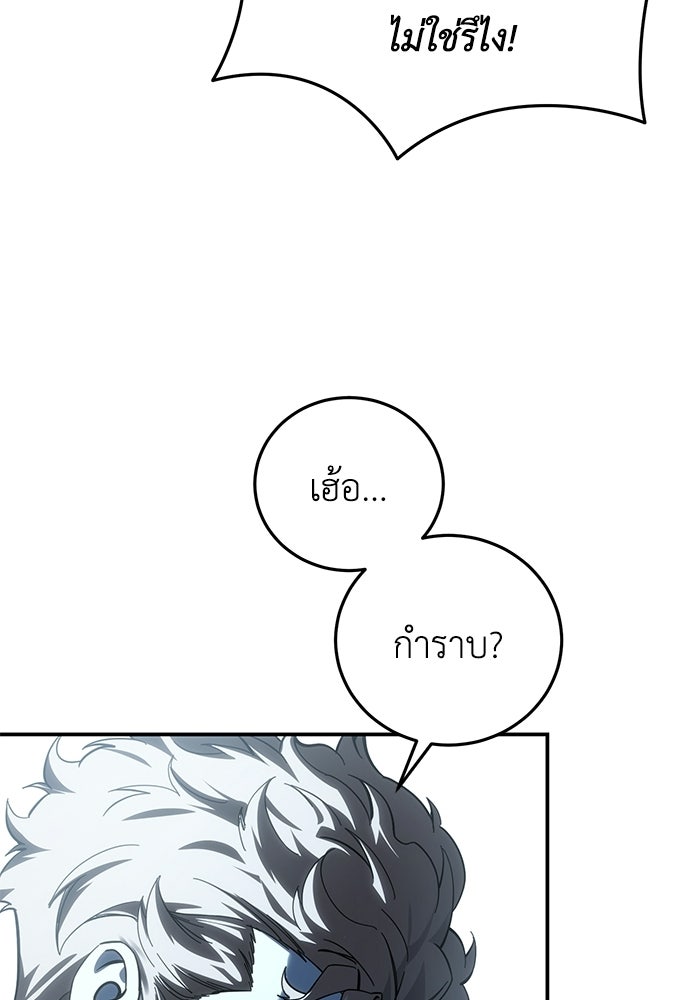 ยอดนักดาบผู้โอบอุ้มดารา - หน้า 34