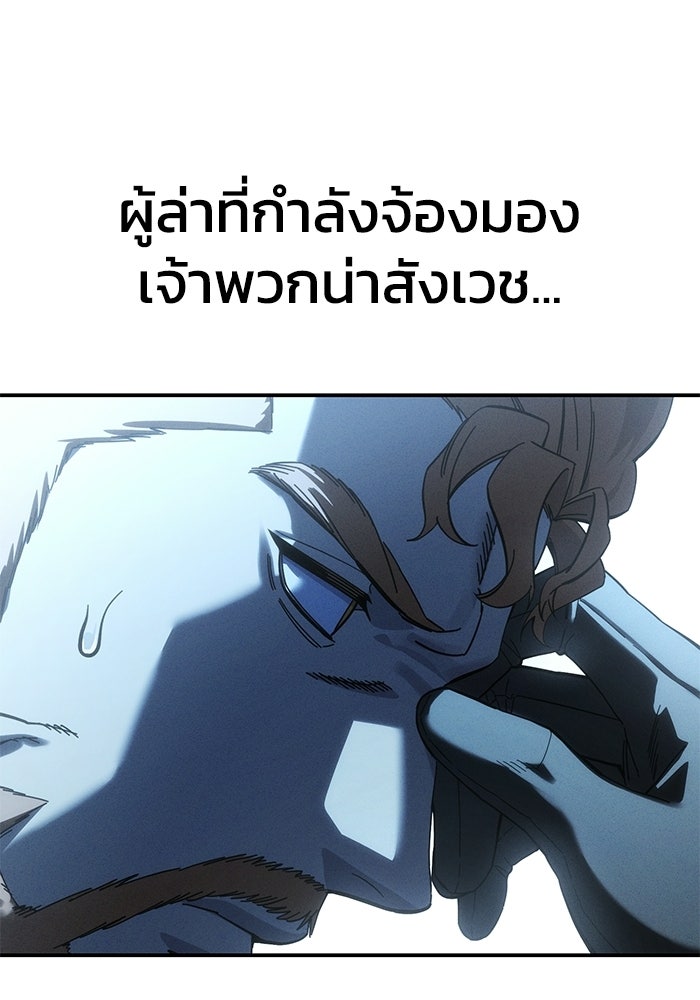 ยอดนักดาบผู้โอบอุ้มดารา - หน้า 36