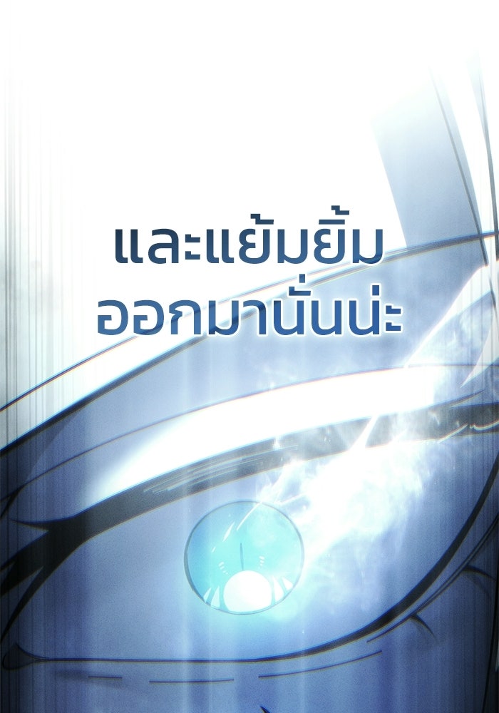 ยอดนักดาบผู้โอบอุ้มดารา - หน้า 37