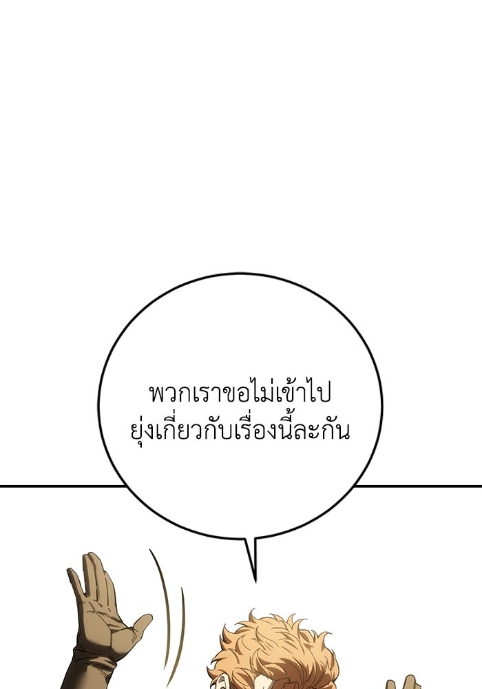ยอดนักดาบผู้โอบอุ้มดารา - หน้า 41