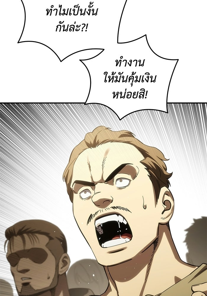ยอดนักดาบผู้โอบอุ้มดารา - หน้า 43