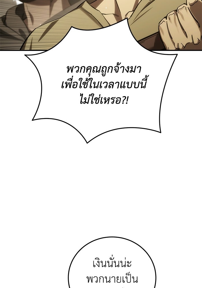 ยอดนักดาบผู้โอบอุ้มดารา - หน้า 44