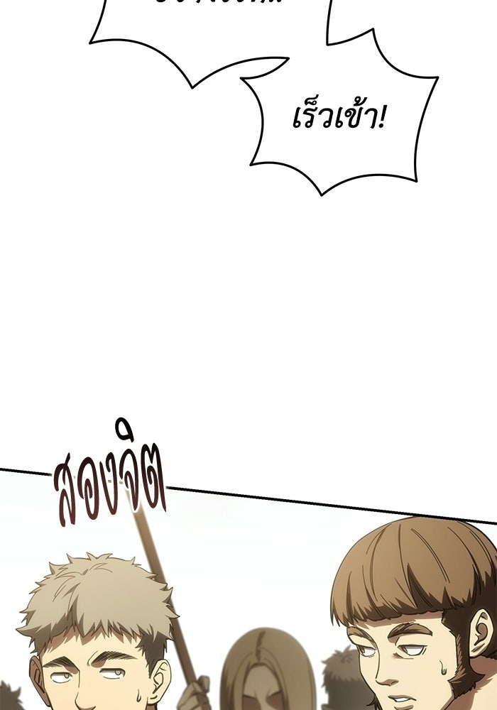 ยอดนักดาบผู้โอบอุ้มดารา - หน้า 5