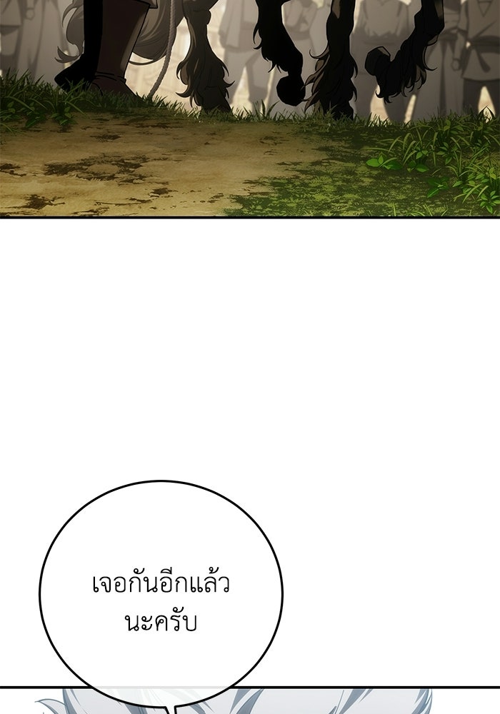 ยอดนักดาบผู้โอบอุ้มดารา - หน้า 56