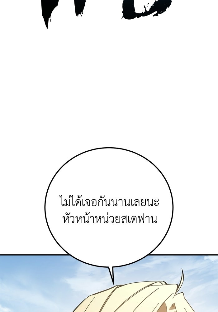 ยอดนักดาบผู้โอบอุ้มดารา - หน้า 60