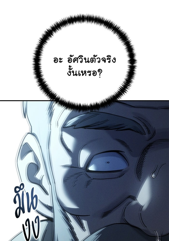 ยอดนักดาบผู้โอบอุ้มดารา - หน้า 64