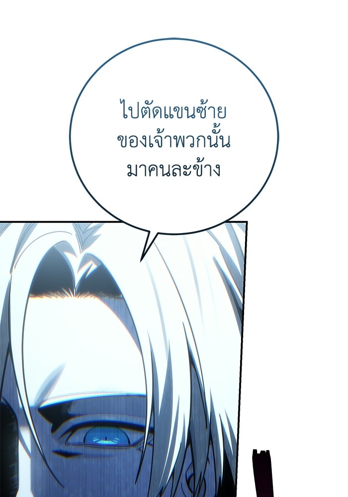 ยอดนักดาบผู้โอบอุ้มดารา - หน้า 89