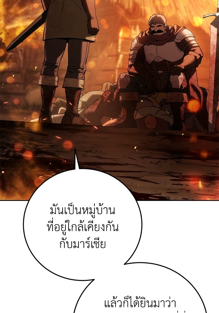 ยอดนักดาบผู้โอบอุ้มดารา - หน้า 10