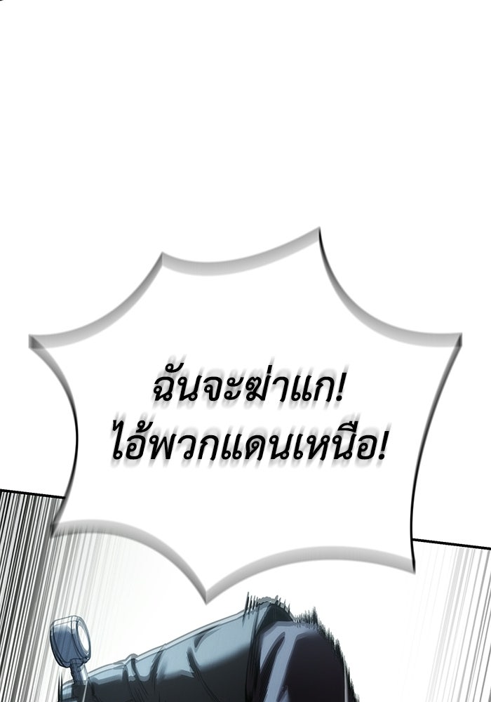ยอดนักดาบผู้โอบอุ้มดารา - หน้า 112