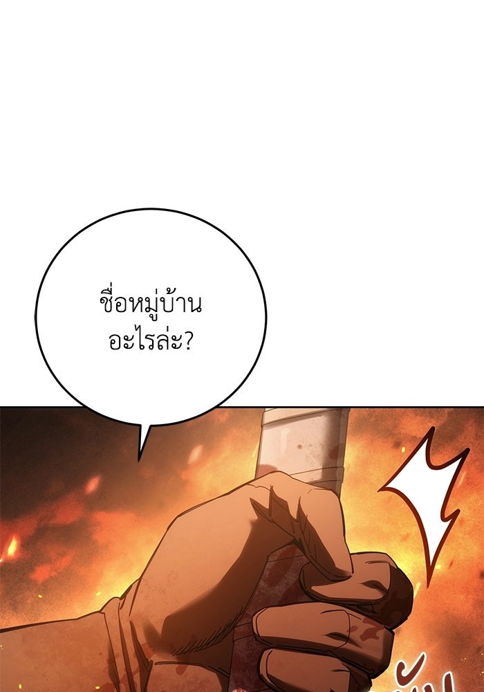 ยอดนักดาบผู้โอบอุ้มดารา - หน้า 13