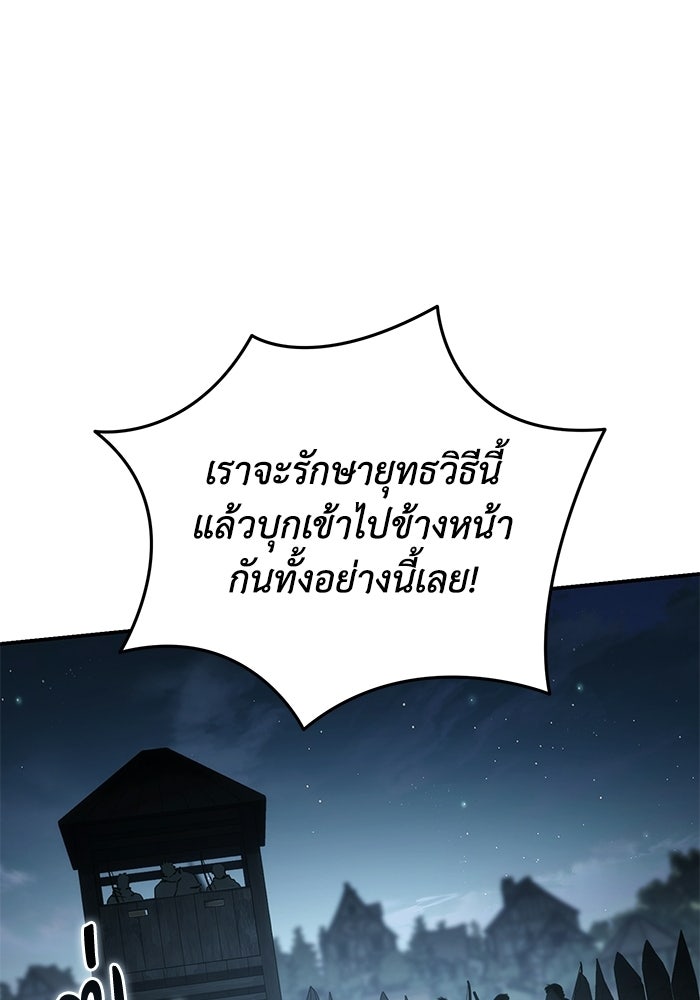 ยอดนักดาบผู้โอบอุ้มดารา - หน้า 142
