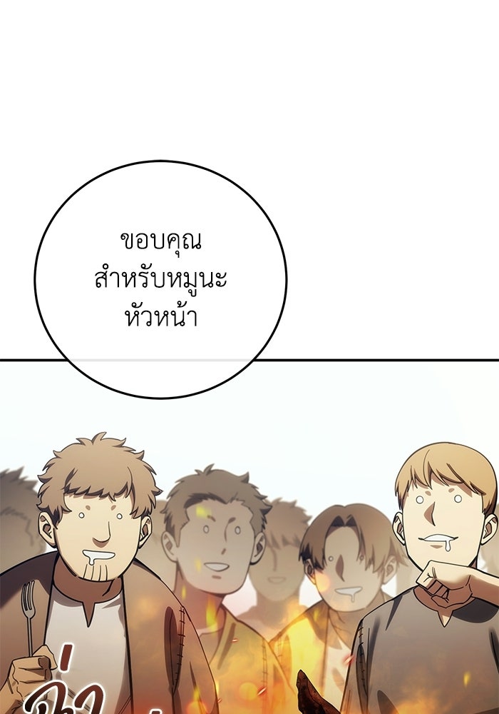 ยอดนักดาบผู้โอบอุ้มดารา - หน้า 22