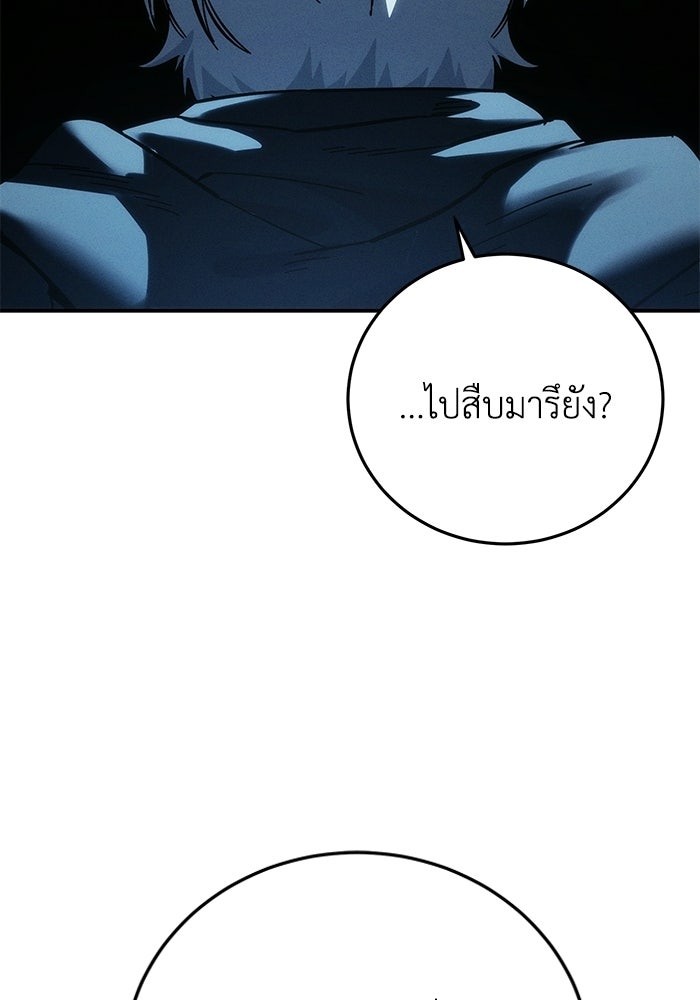 ยอดนักดาบผู้โอบอุ้มดารา - หน้า 38