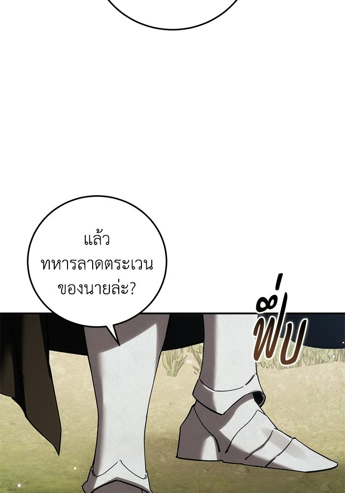 ยอดนักดาบผู้โอบอุ้มดารา - หน้า 46