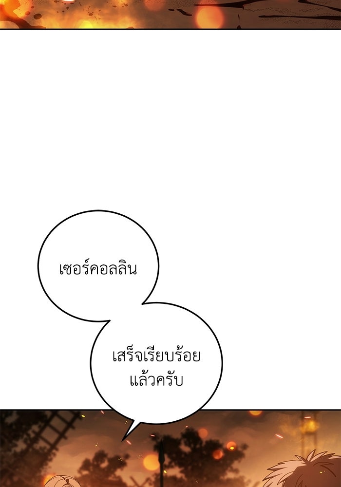 ยอดนักดาบผู้โอบอุ้มดารา - หน้า 5
