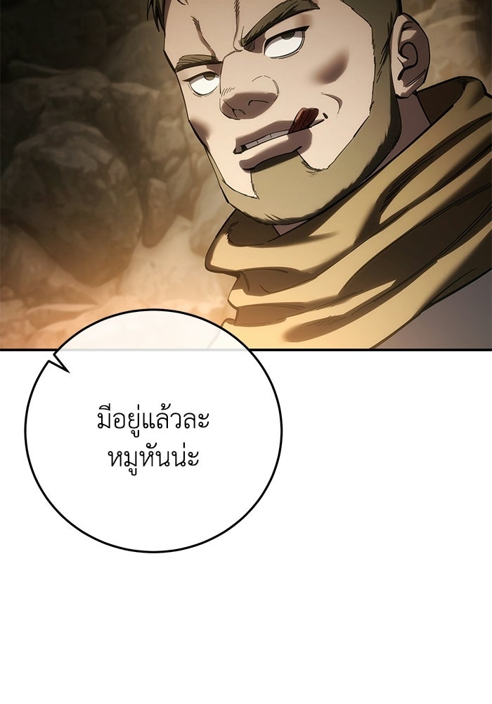 ยอดนักดาบผู้โอบอุ้มดารา - หน้า 60