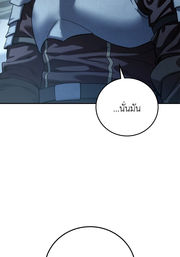 ยอดนักดาบผู้โอบอุ้มดารา - หน้า 68