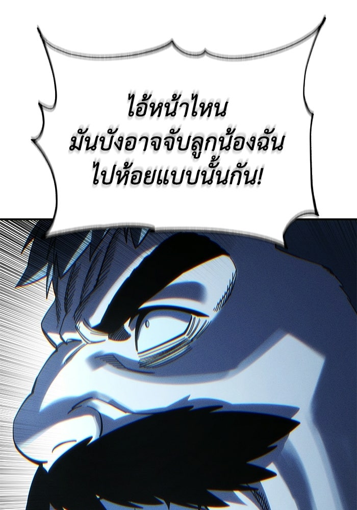 ยอดนักดาบผู้โอบอุ้มดารา - หน้า 78
