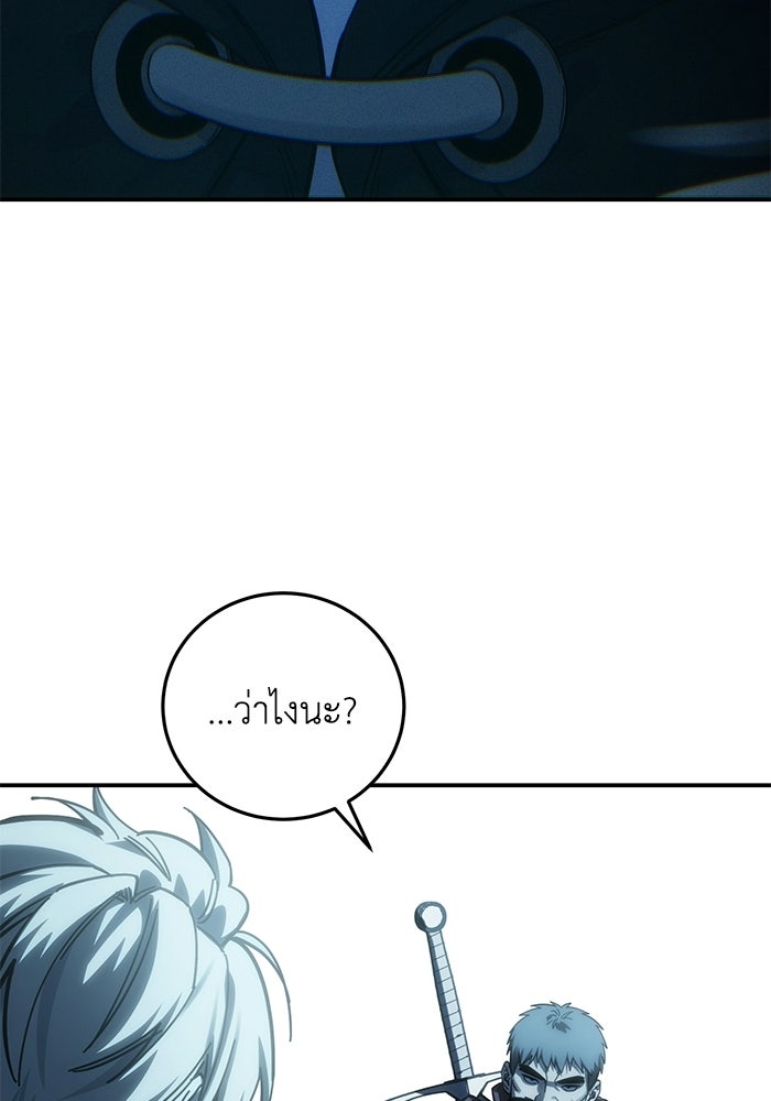 ยอดนักดาบผู้โอบอุ้มดารา - หน้า 91